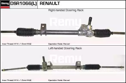 Привод REMY DSR1066L