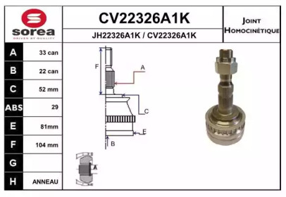 Шарнирный комплект EAI CV22326A1K