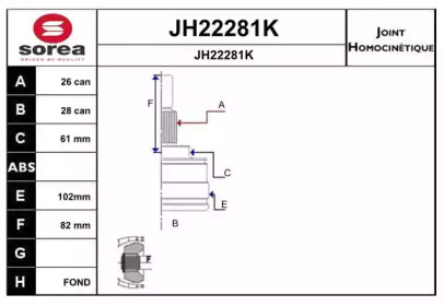 Шарнирный комплект SNRA JH22281K