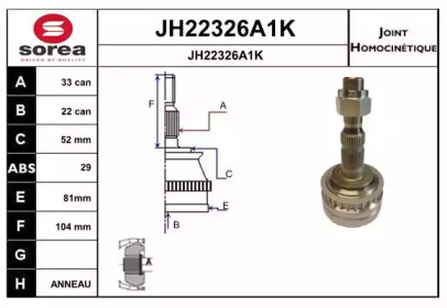 Шарнирный комплект SNRA JH22326A1K