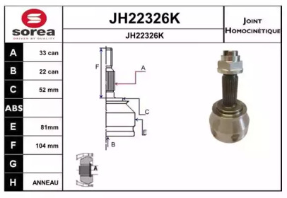 Шарнирный комплект SNRA JH22326K