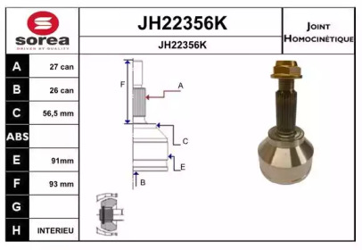 Шарнирный комплект SNRA JH22356K