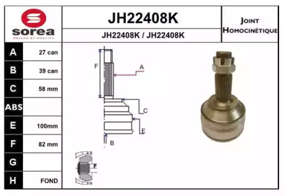Шарнирный комплект SNRA JH22408K
