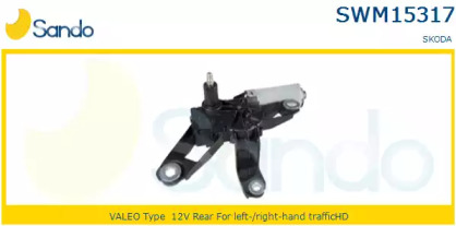 Электродвигатель SANDO SWM15317.1