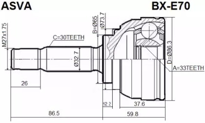 Шарнирный комплект ASVA BX-E70