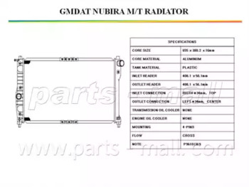 Радиатор охлаждения PMC PXNDC016