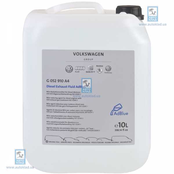 Жидкость нейтрализации выхлопных газов AdBlue 10л VAG G052910A4