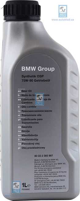 Масло трансмиссионное 75W-90 Synthetik OSP 1л BMW 83222365987