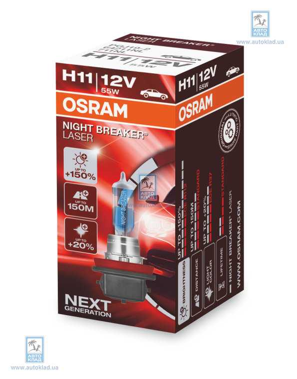 Лампа H11 PGJ19-2 55W PGJ19-2 Night Breaker Laser OSRAM 64211NL