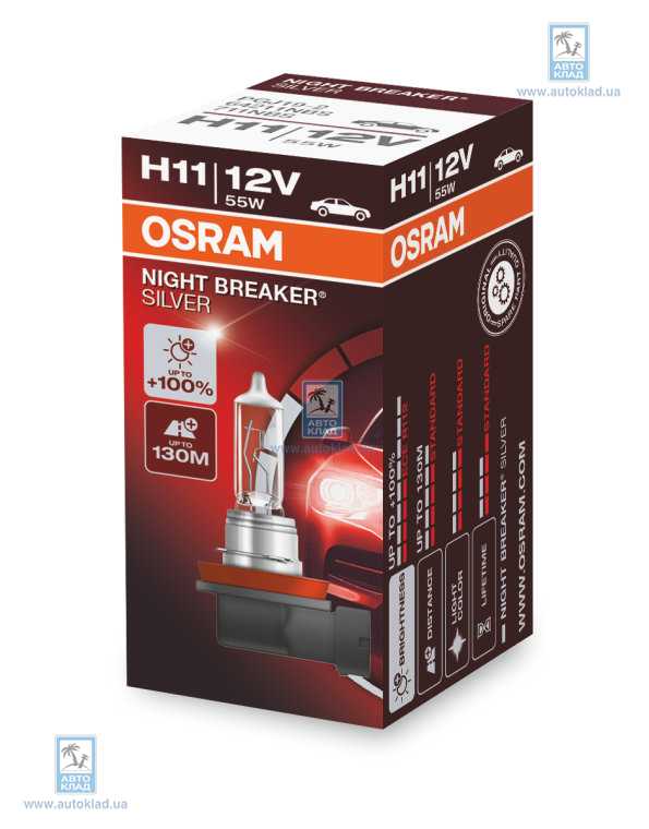 Лампа H11 PGJ19-2 55W PGJ19-2 Night Breaker Silver OSRAM 64211NBS