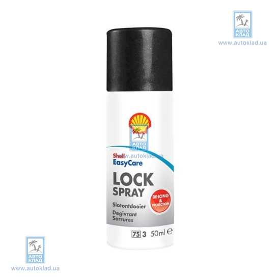Размораживатель замков Lock Spray 50мл SHELL 59010600122085