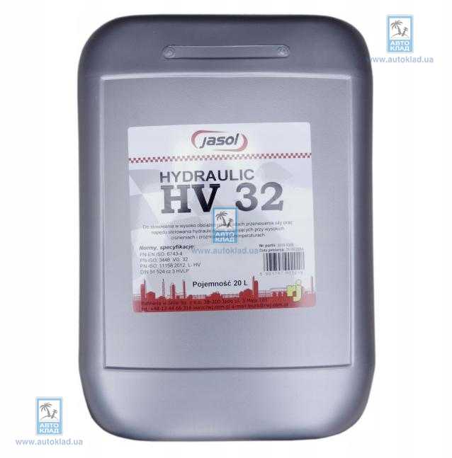 Масло гидравлическое Hydraulic HV 32 20л JASOL HYDRAULICHV3220L
