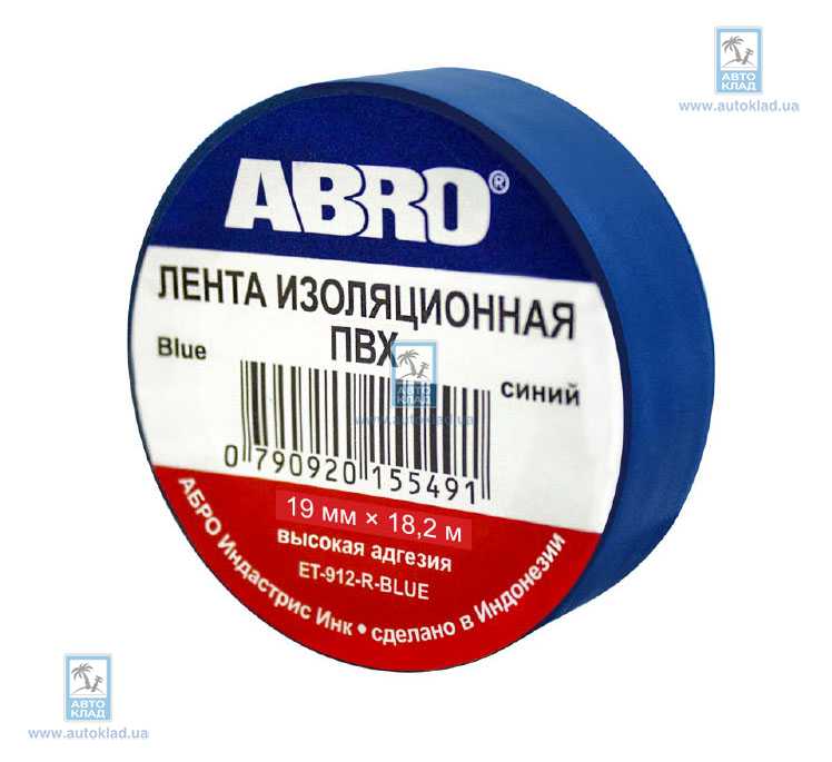 Изолента синяя ABRO ET912BLUE