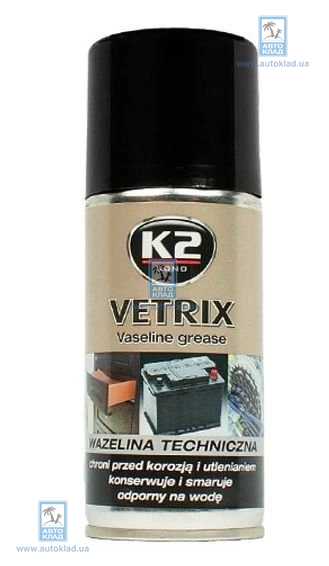 Вазелин технический спрей VETRIX 125гр K2 B400