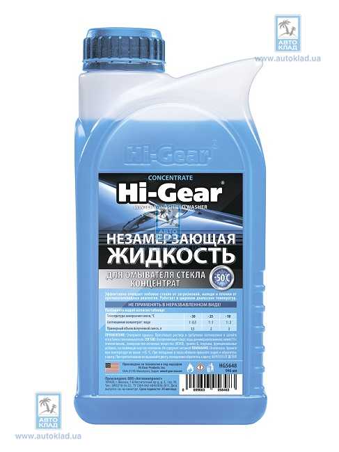 Жидкость омывателя зима концентрат -80°C 1л HI-GEAR HG5648