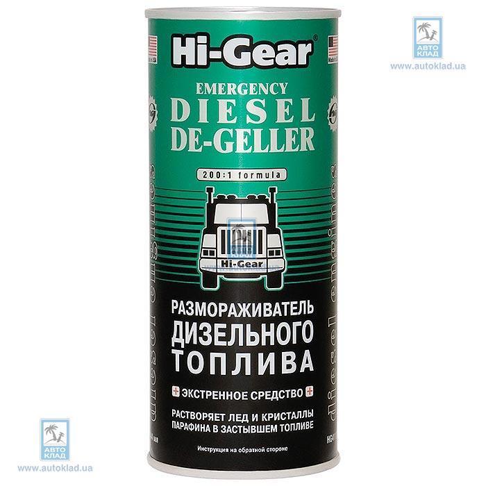 Размораживатель дизельного топлива 444мл HI-GEAR HG4117