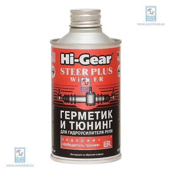 Герметик та тюнінг для гідропідсилювача керма з ER 295 мл HI-GEAR HG7026