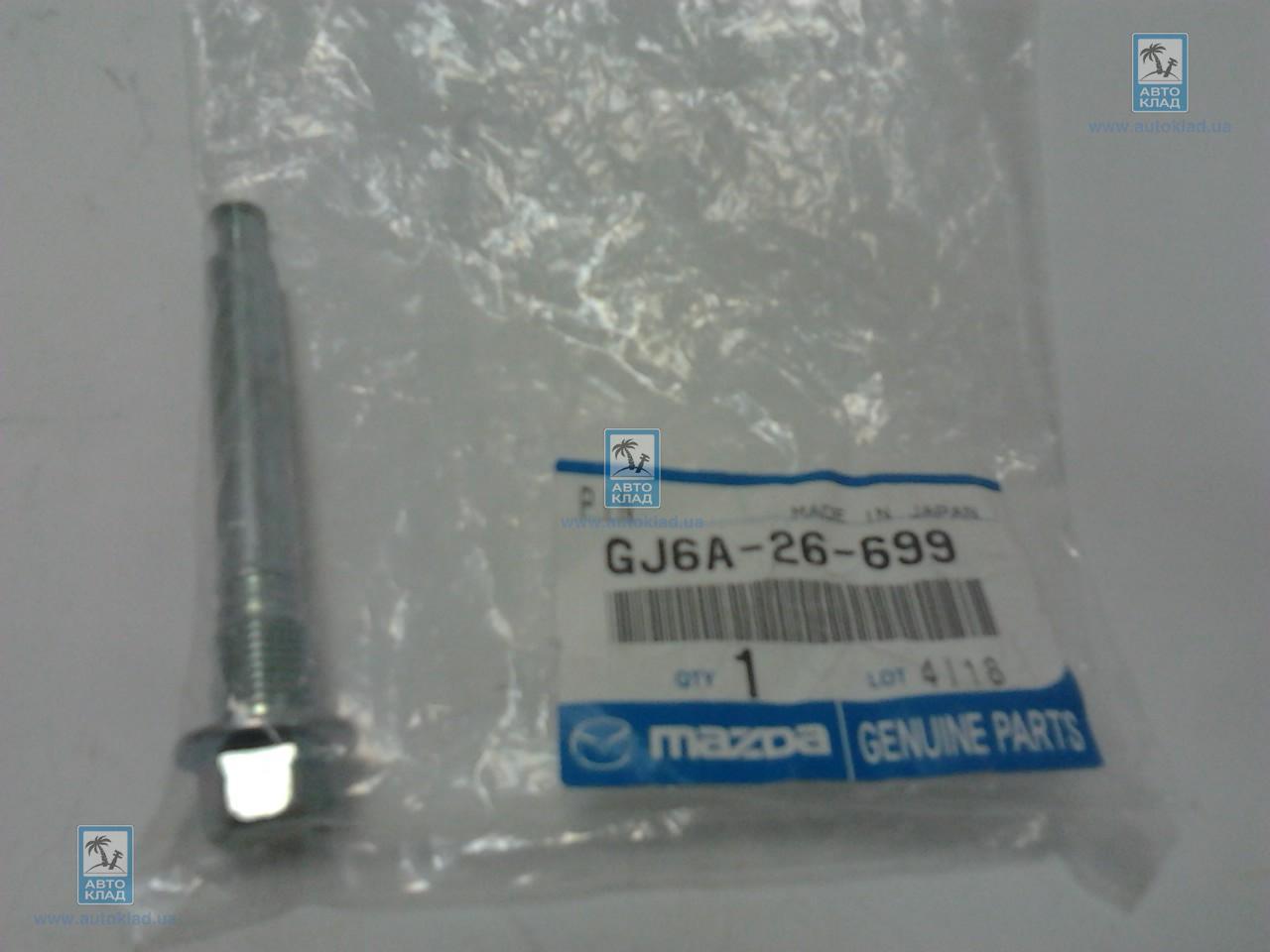 Направляющая суппорта MAZDA GJ6A-26-699