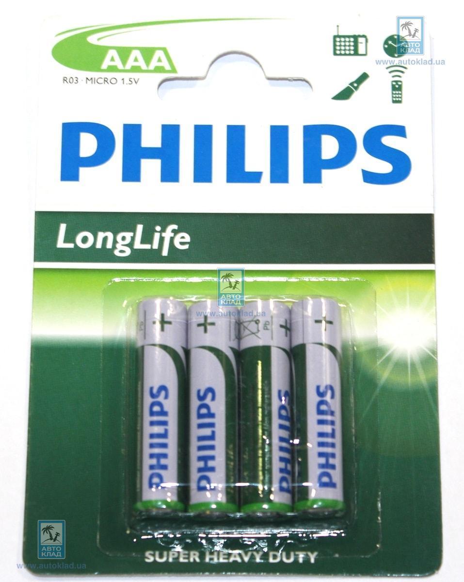 Батарейки солевые AAA (LR03) 4шт. PHILIPS R03L4B10