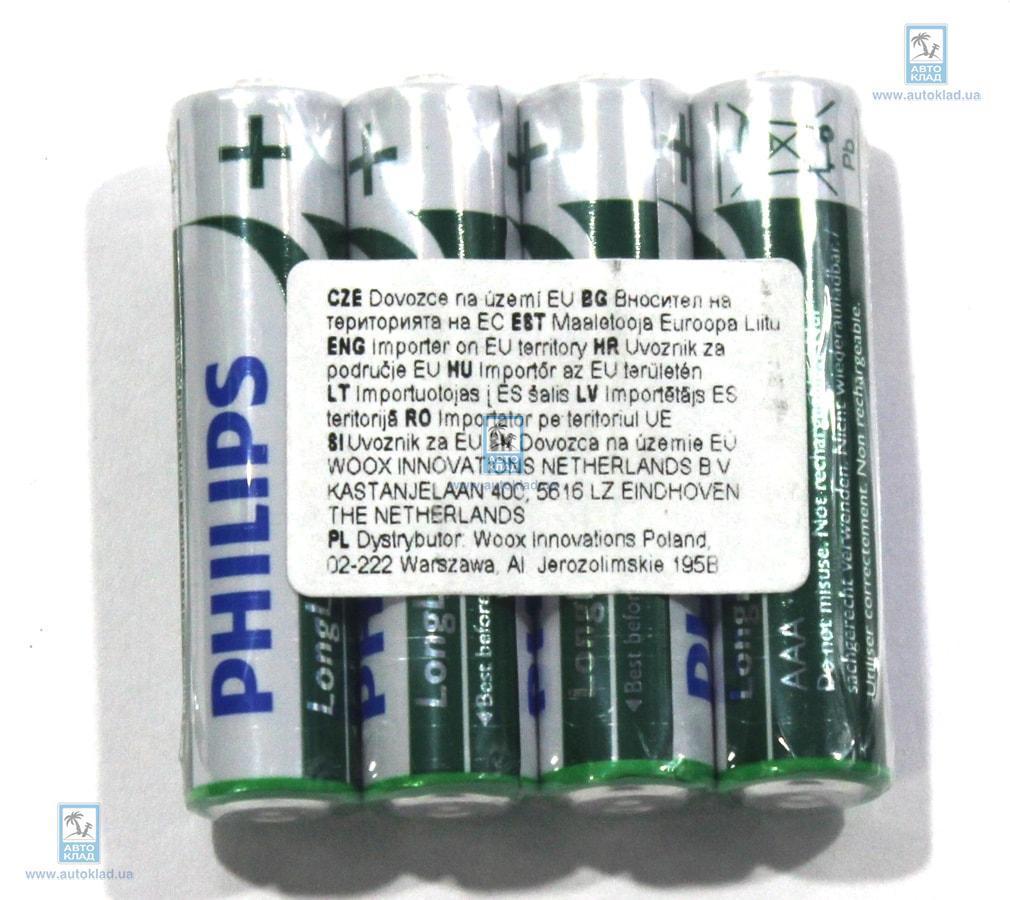 Батарейки солевые AAA (LR03) 4шт. PHILIPS R03L4F10