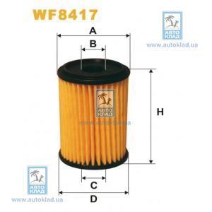 Фільтр паливний ГБО WIX WF8417