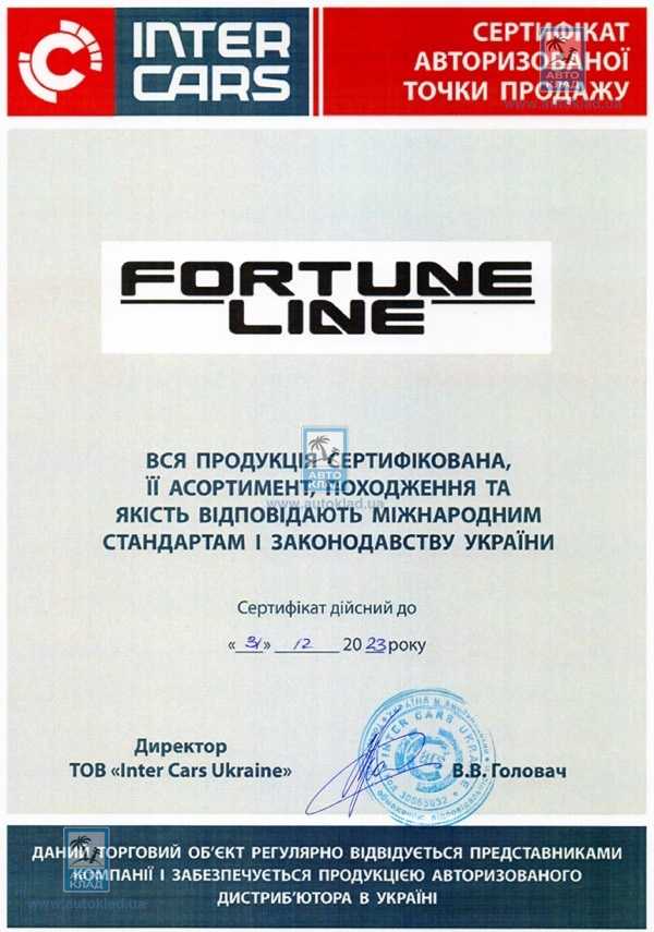 Втулка стабилизатора FORTUNE LINE Z9473